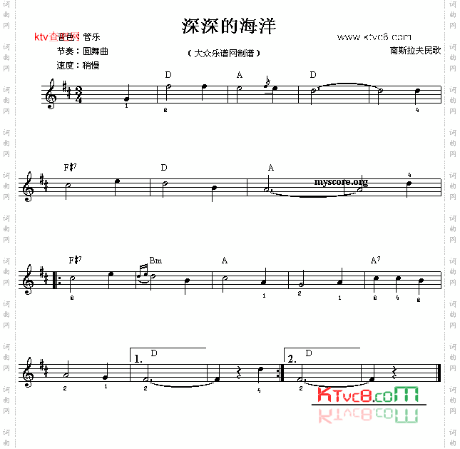 电子琴练习六十一深深的海洋