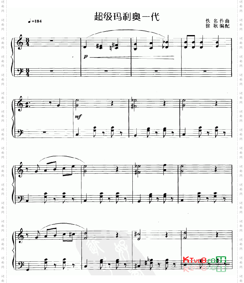 超级玛利奥一代