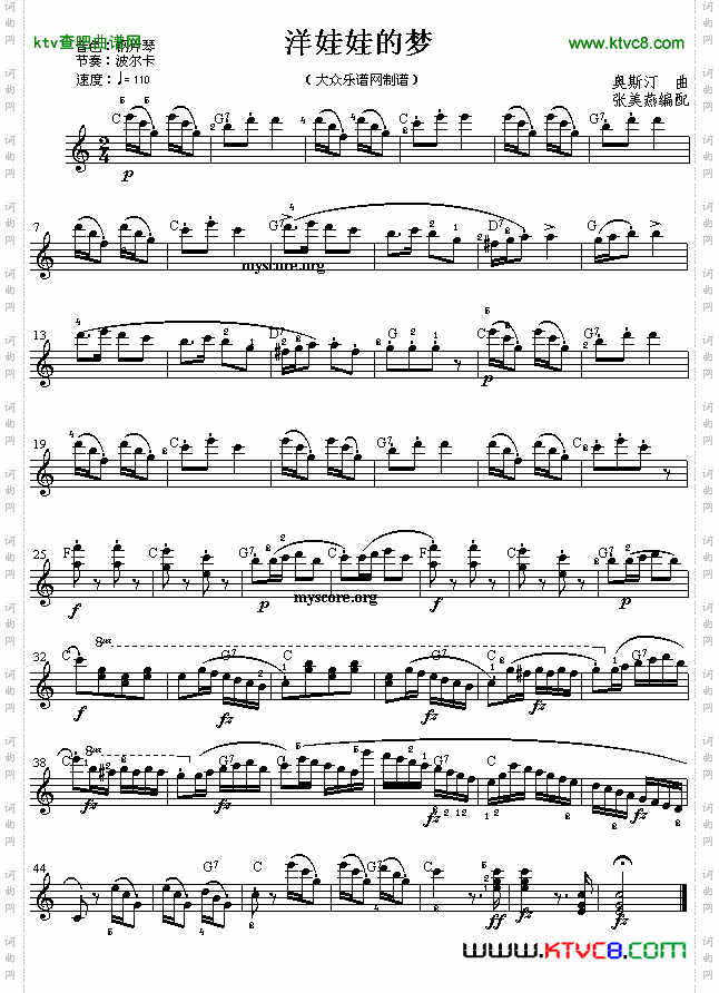 洋娃娃的梦电子琴小曲