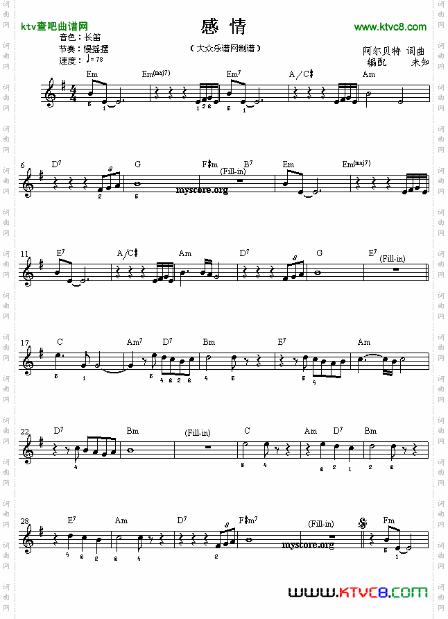 感情（电子琴小曲）简谱