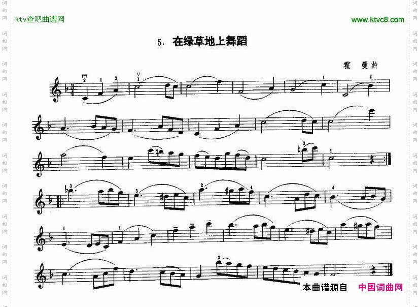 在绿草地上舞蹈