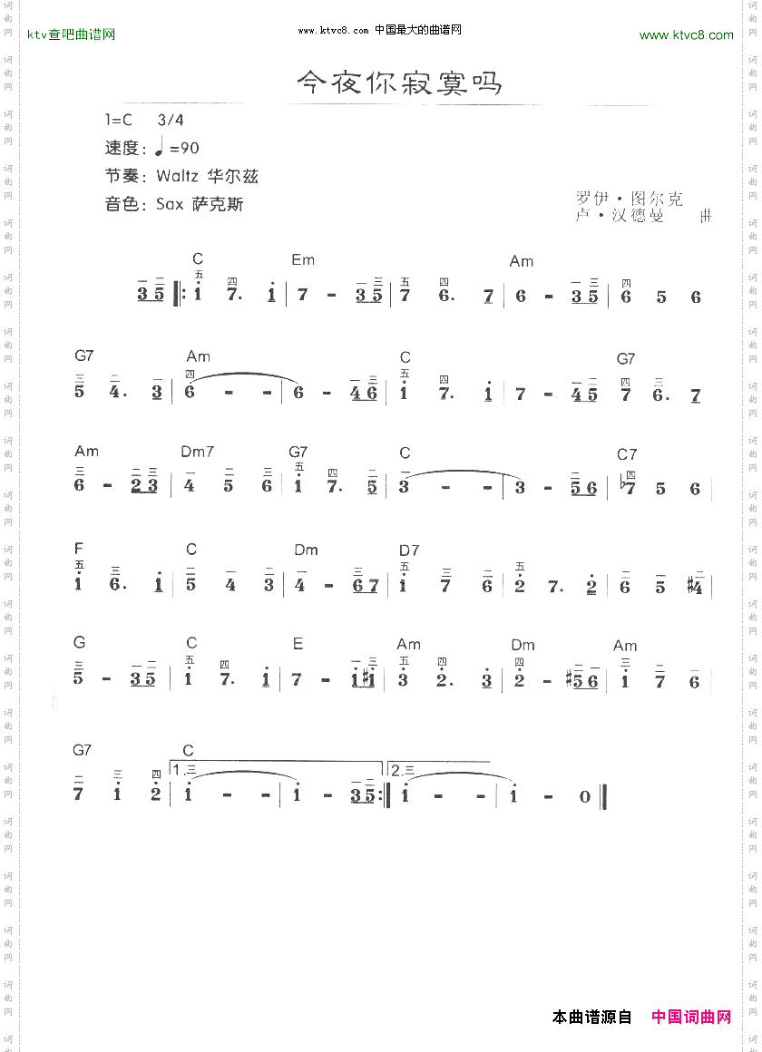 今夜你寂寞吗