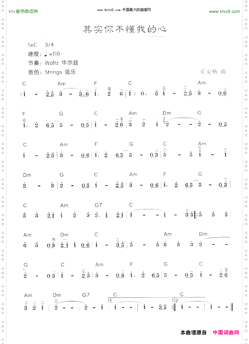 其实你不懂我的心