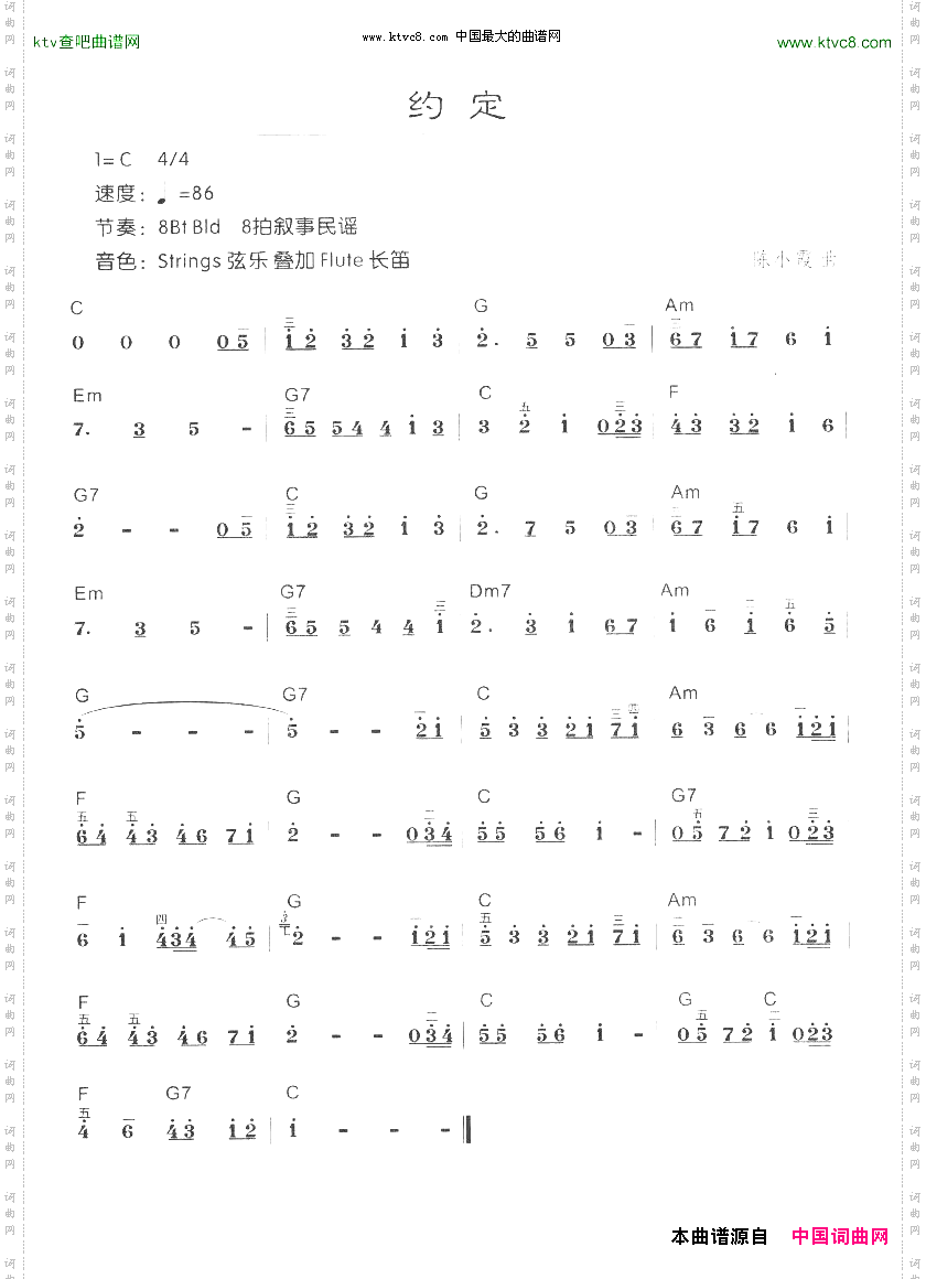 约定