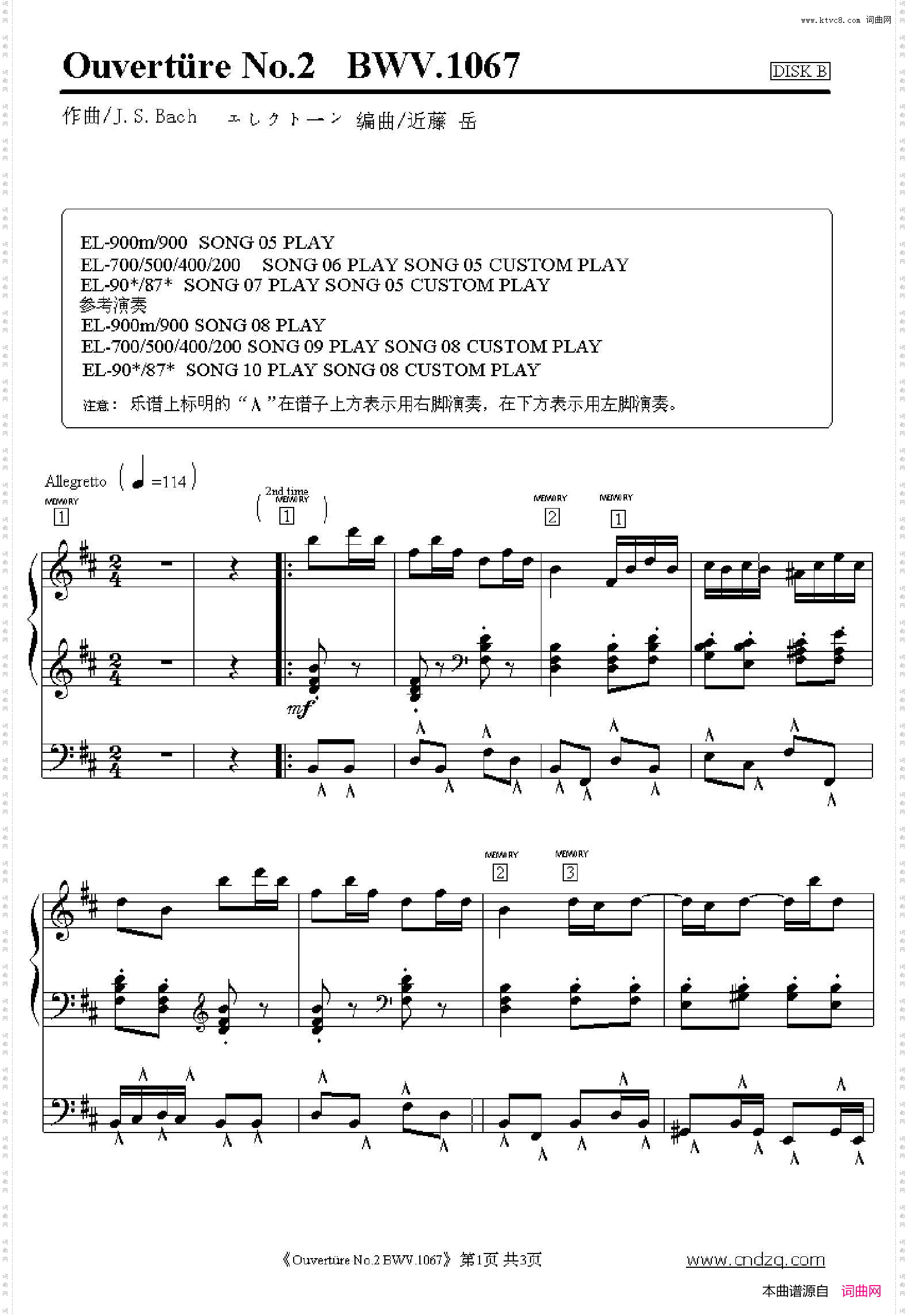 OuvertureNo.2BWV.1067双排键电子琴谱