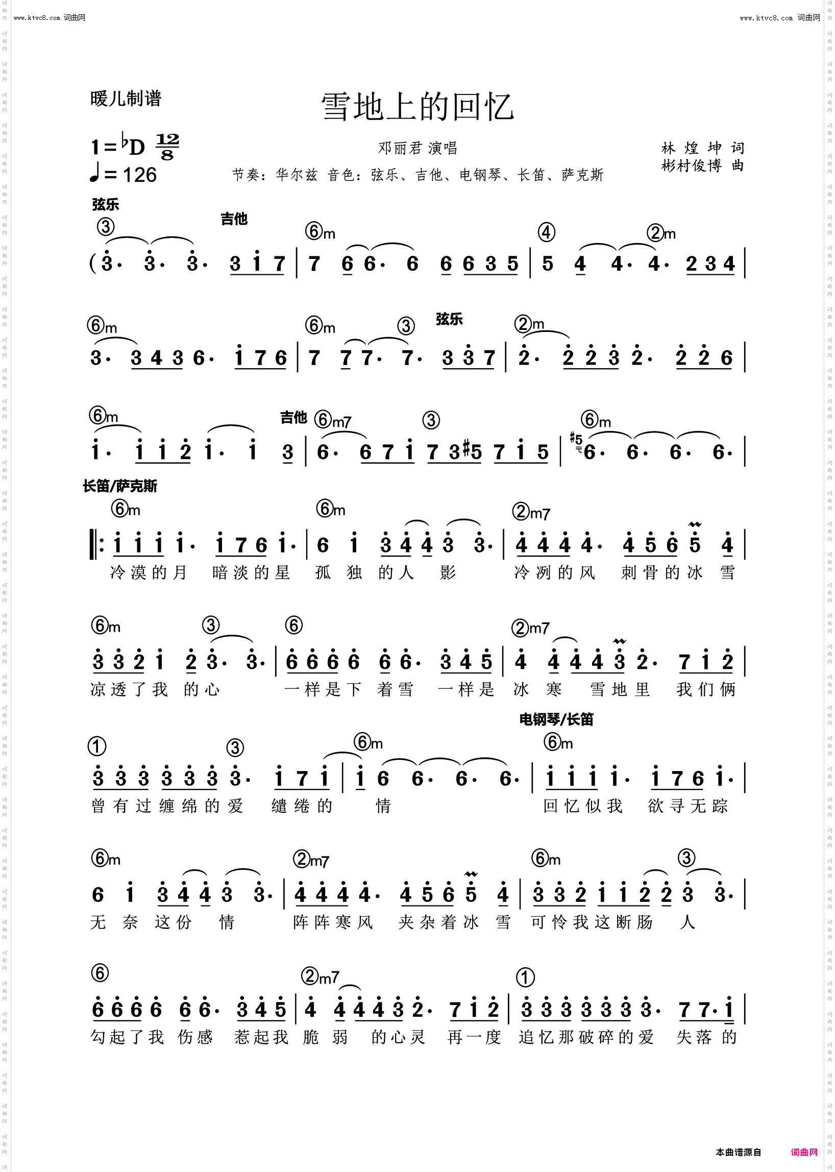 雪地上的回忆_电子琴简谱