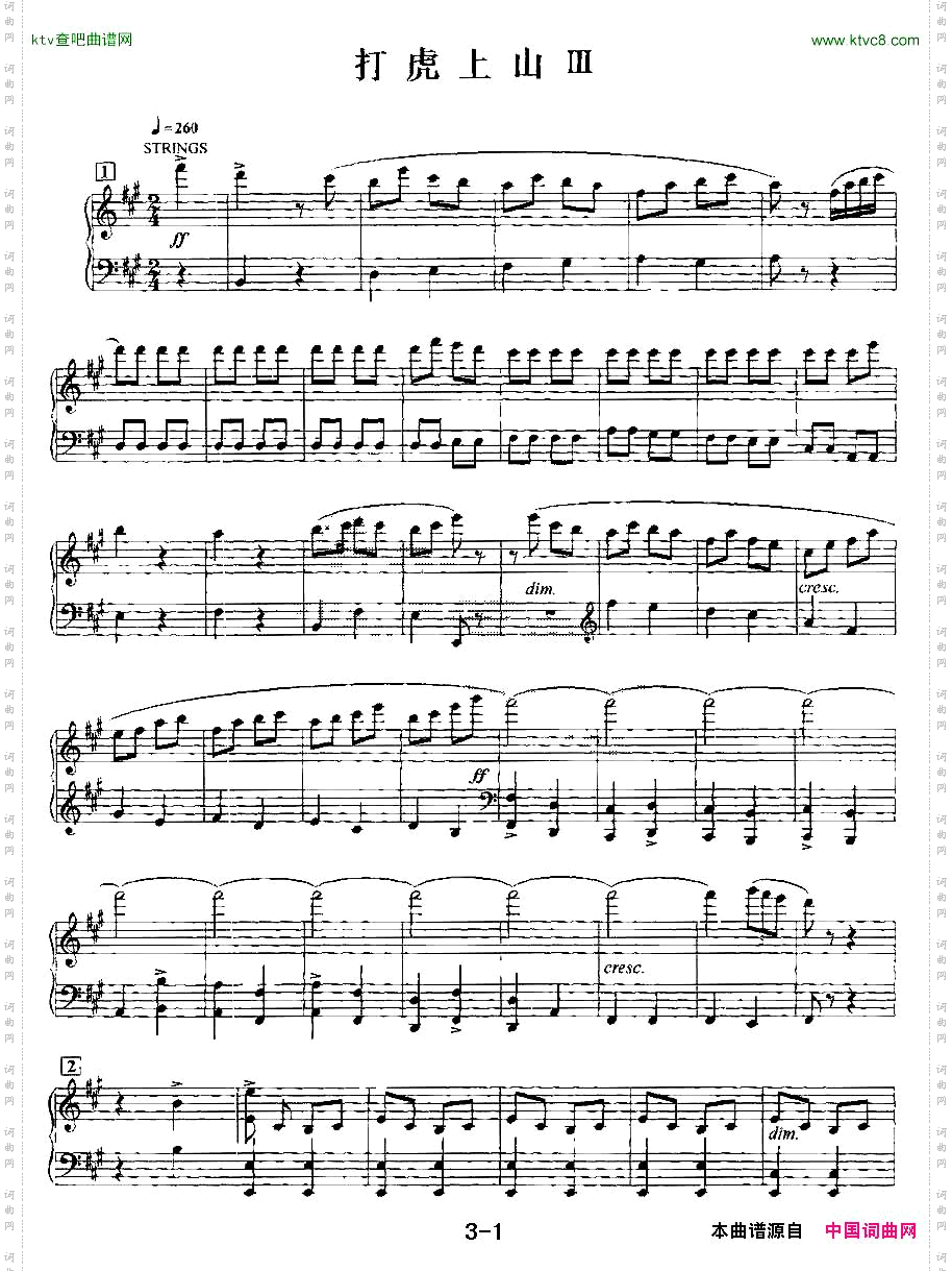 打虎上山_电子琴重奏曲—第三声部分谱