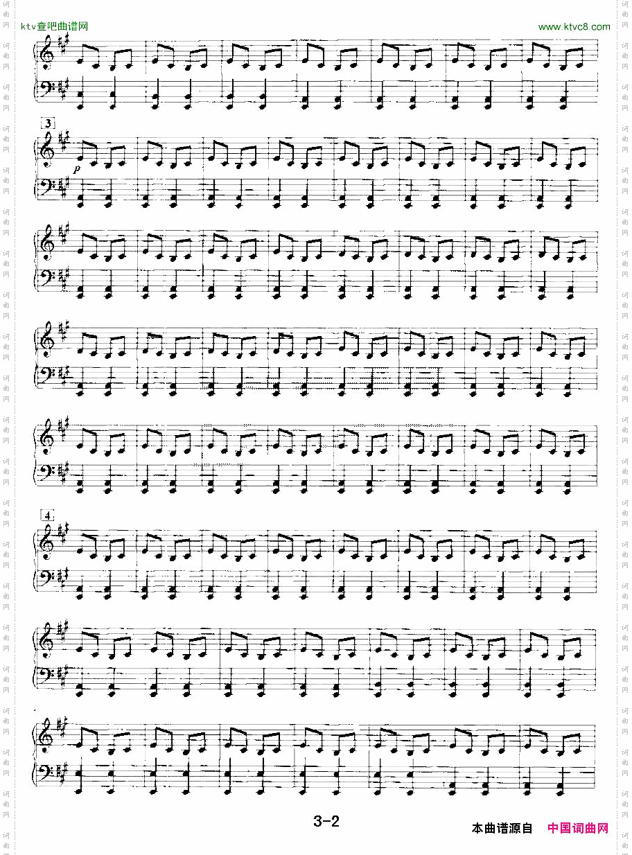 打虎上山_电子琴重奏曲—第三声部分谱