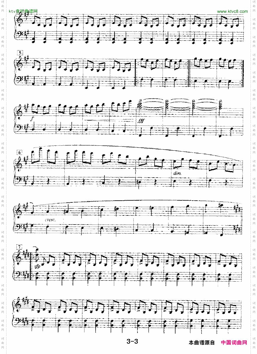 打虎上山_电子琴重奏曲—第三声部分谱