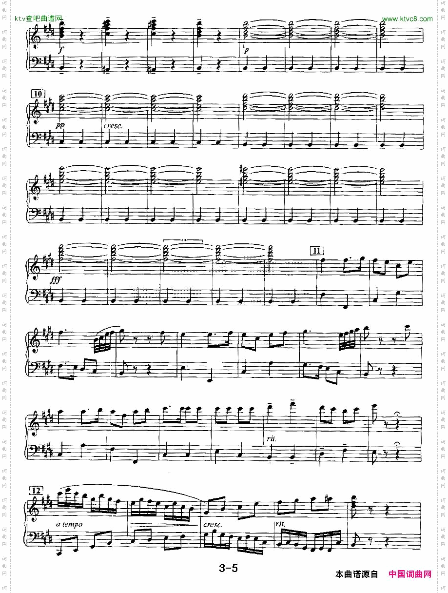 打虎上山_电子琴重奏曲—第三声部分谱