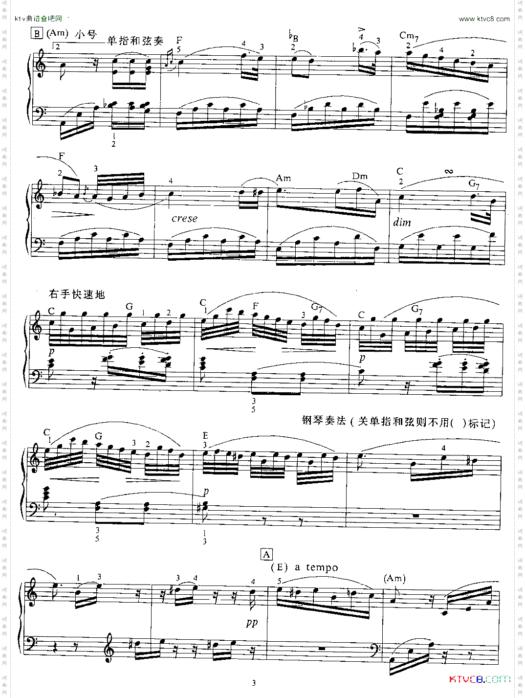 致爱丽丝教学版