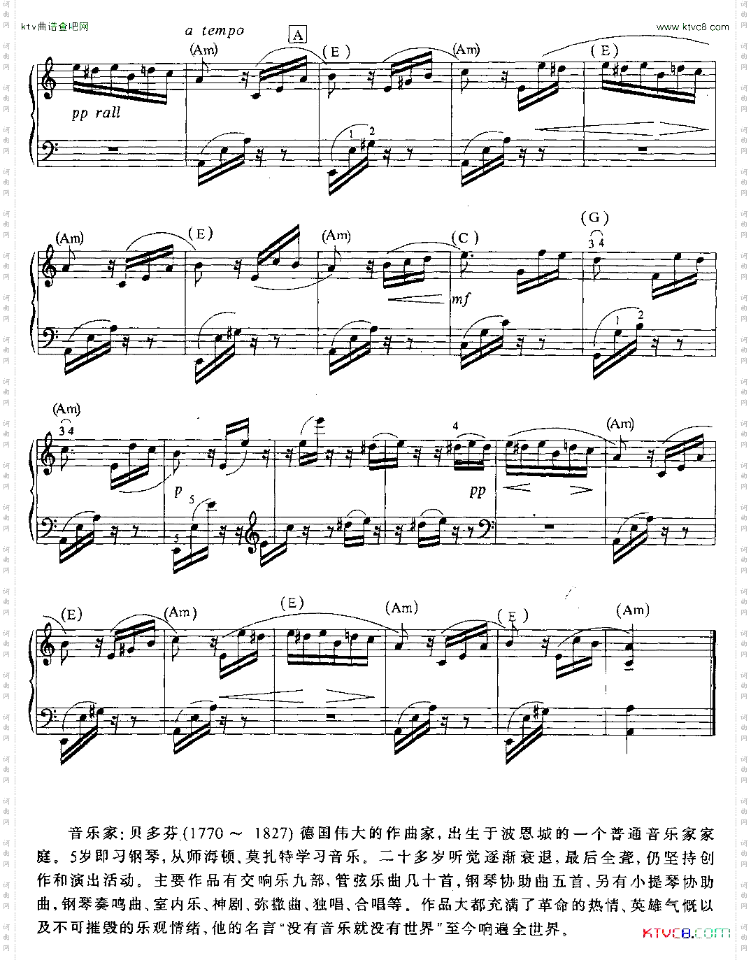 致爱丽丝教学版