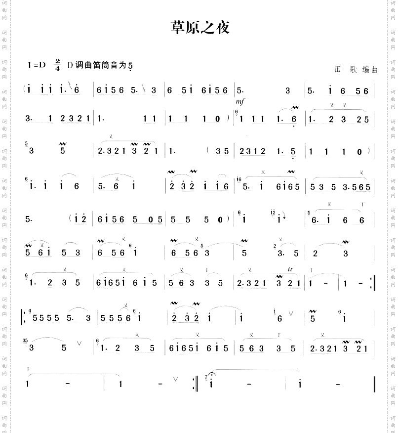 草原之夜朱哲琴