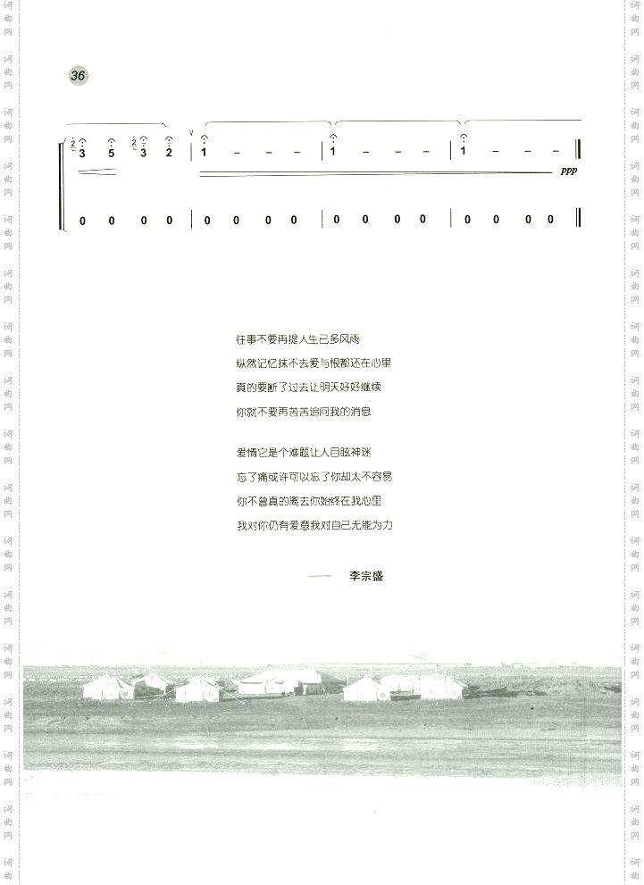 当爱已成往事笛箫曲谱