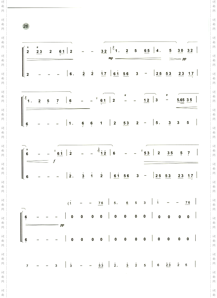 几多愁笛箫曲谱