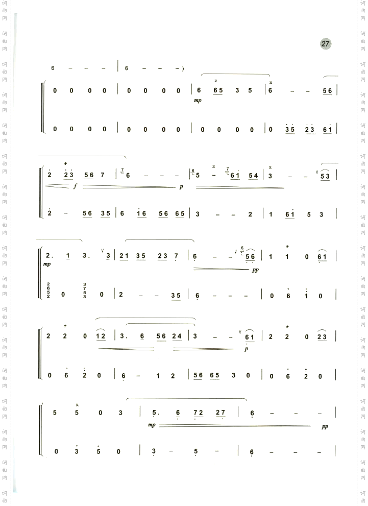 几多愁笛箫曲谱