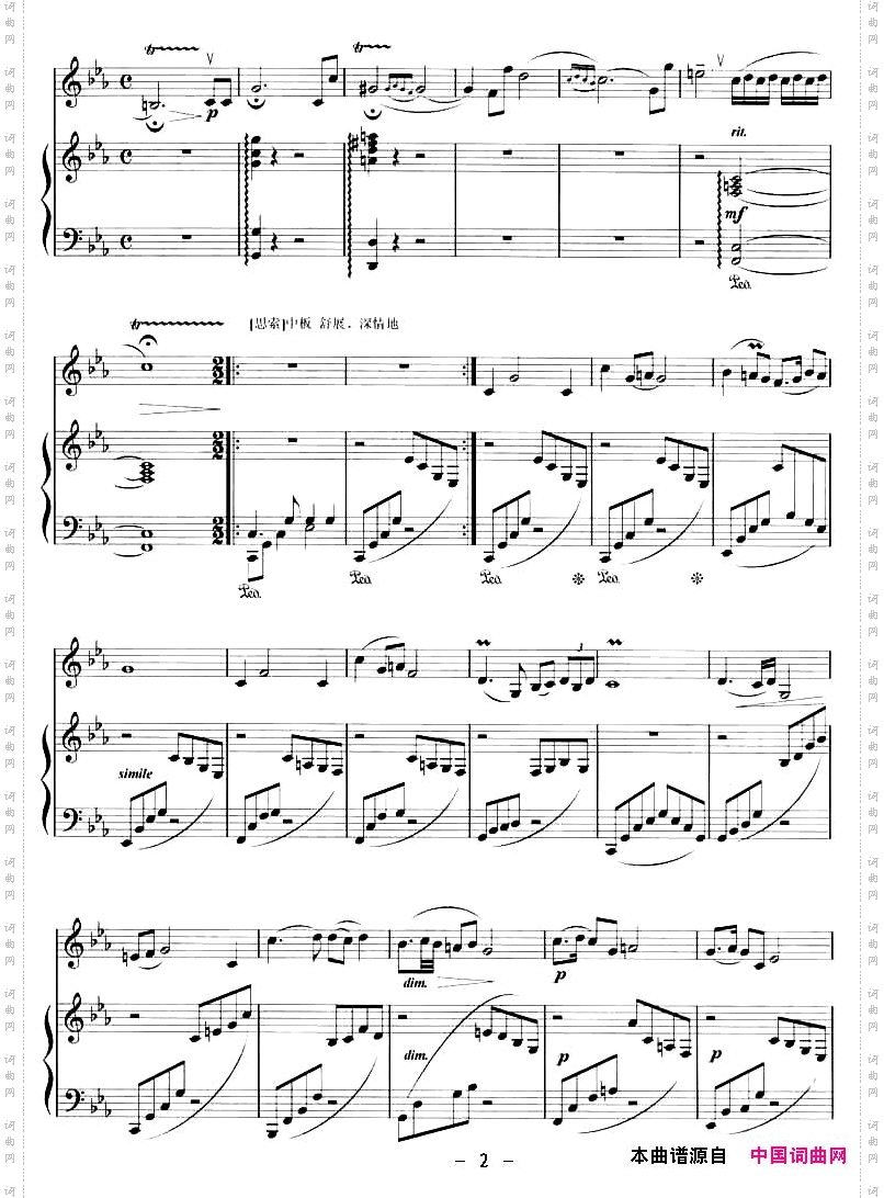 向往曲笛+钢琴