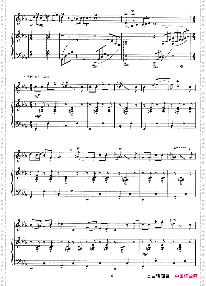 向往曲笛+钢琴