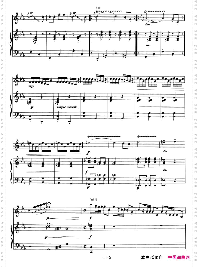向往曲笛+钢琴