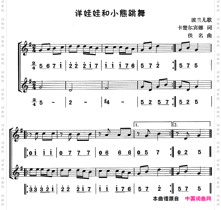 洋娃娃和小熊跳舞八孔竖笛线简谱对照版、二重奏
