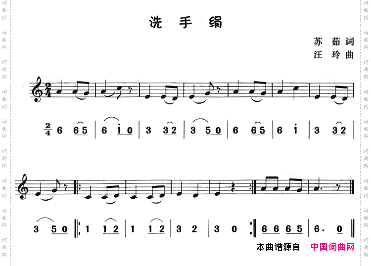 洗手绢八孔竖笛线简谱对照版