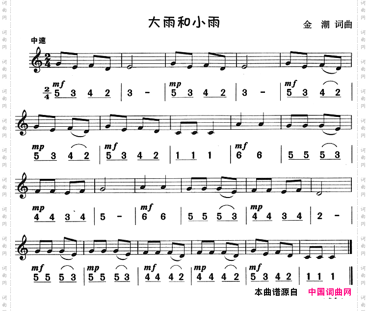 大雨和小雨八孔竖笛线简谱对照版