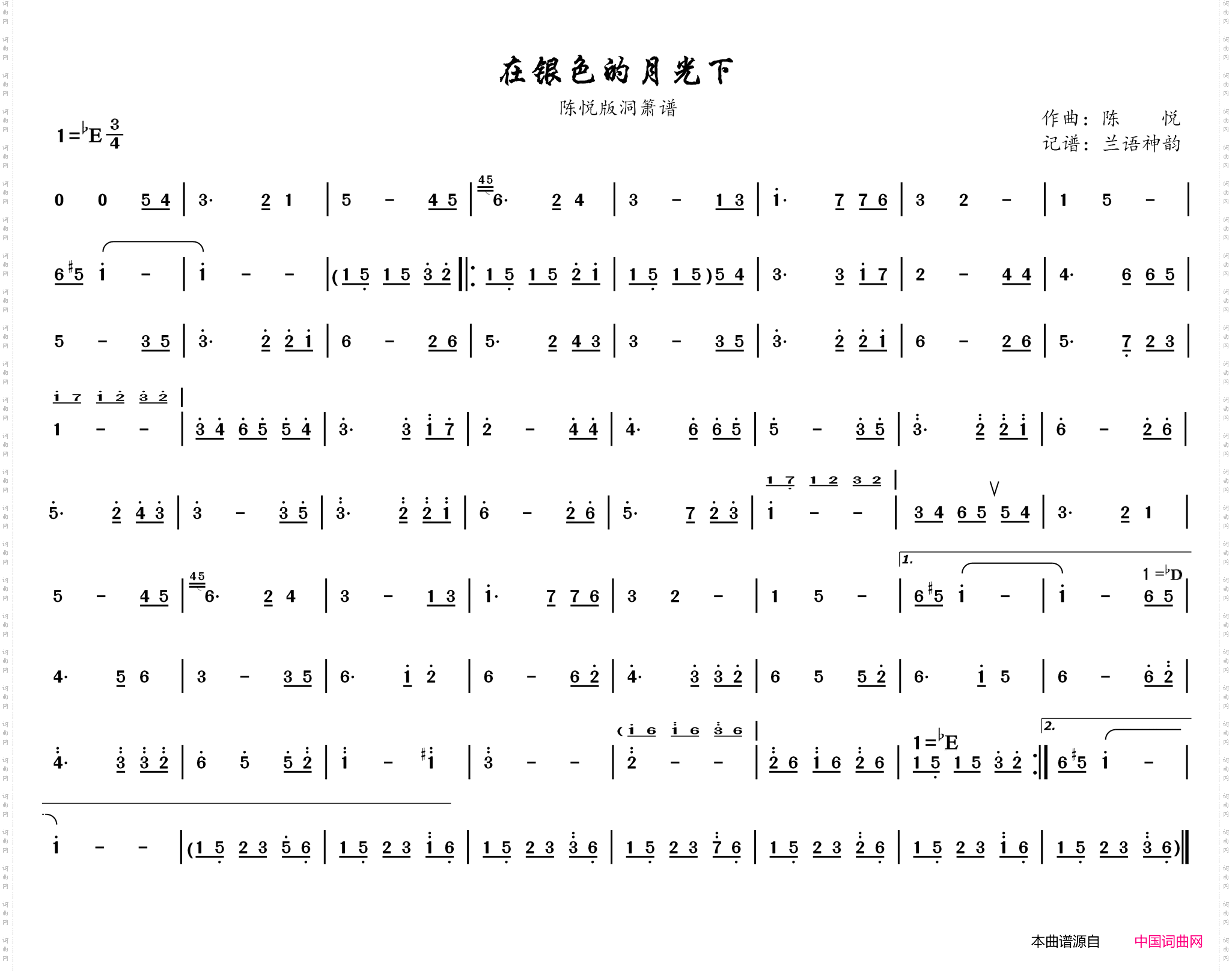 在银色的月光下_洞箫谱