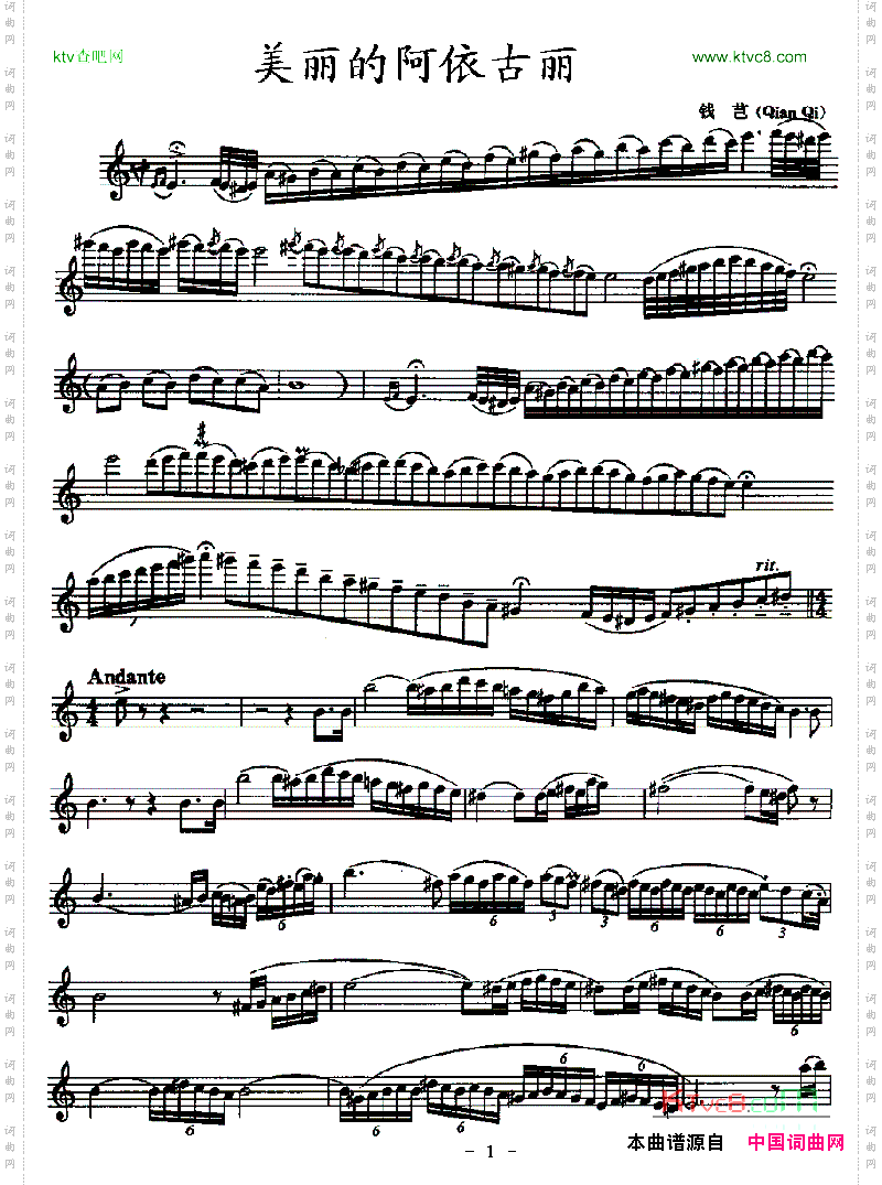 美丽的阿依古丽