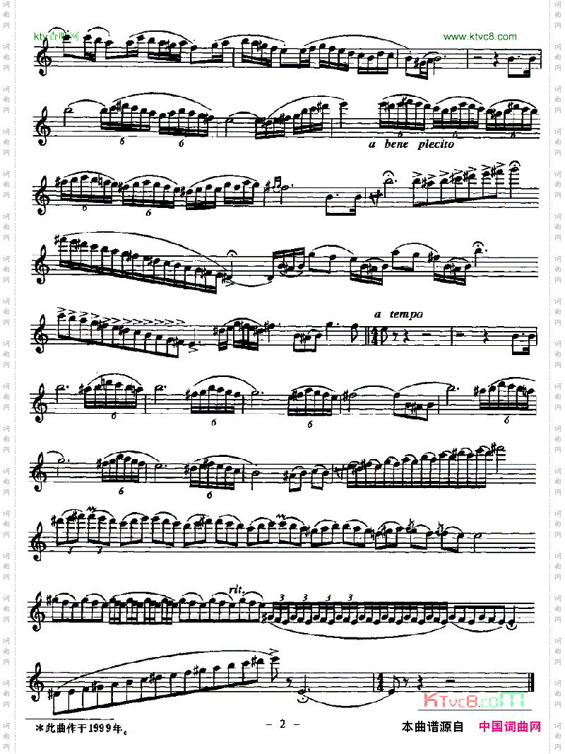 美丽的阿依古丽