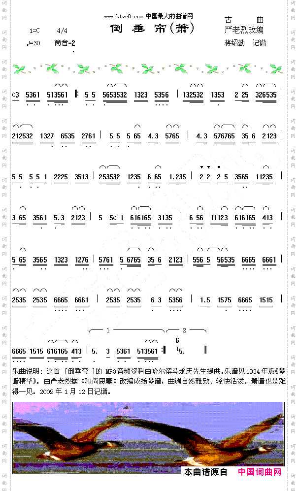 倒垂帘
