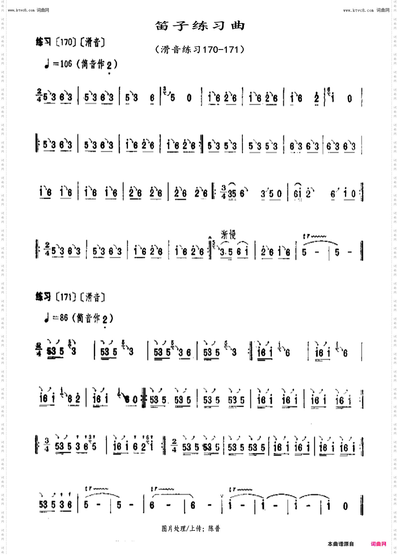 笛子练习曲_滑音练习170-171