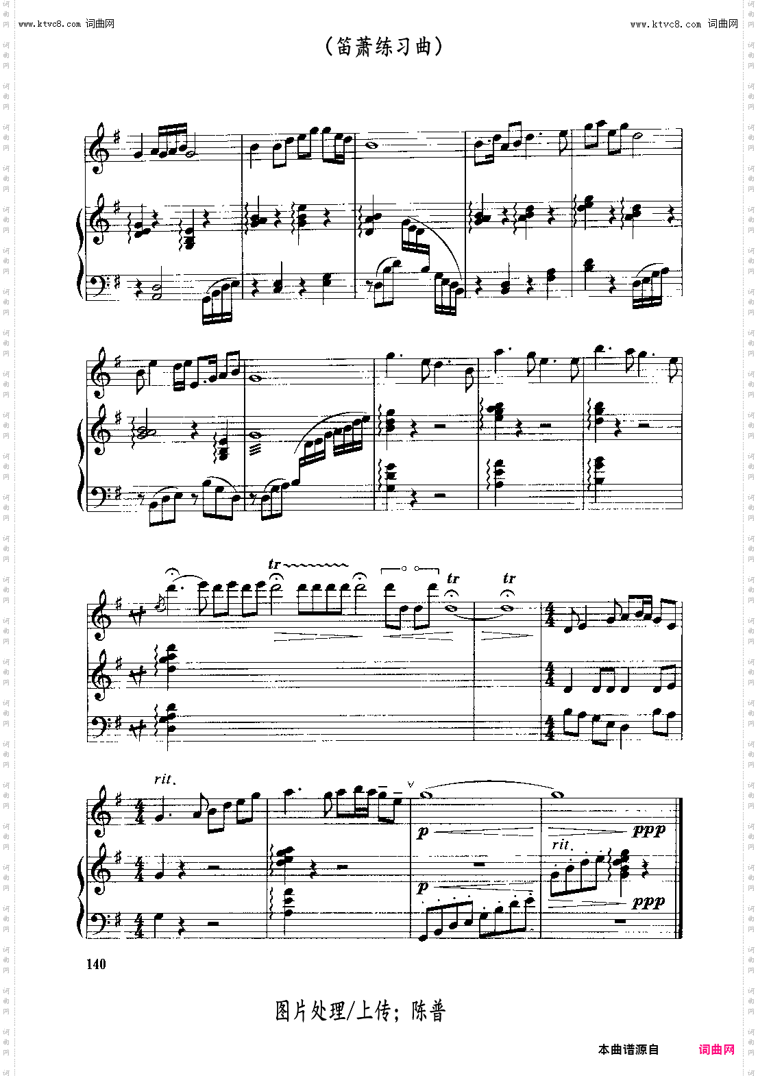 淡水暮色_箫独奏曲