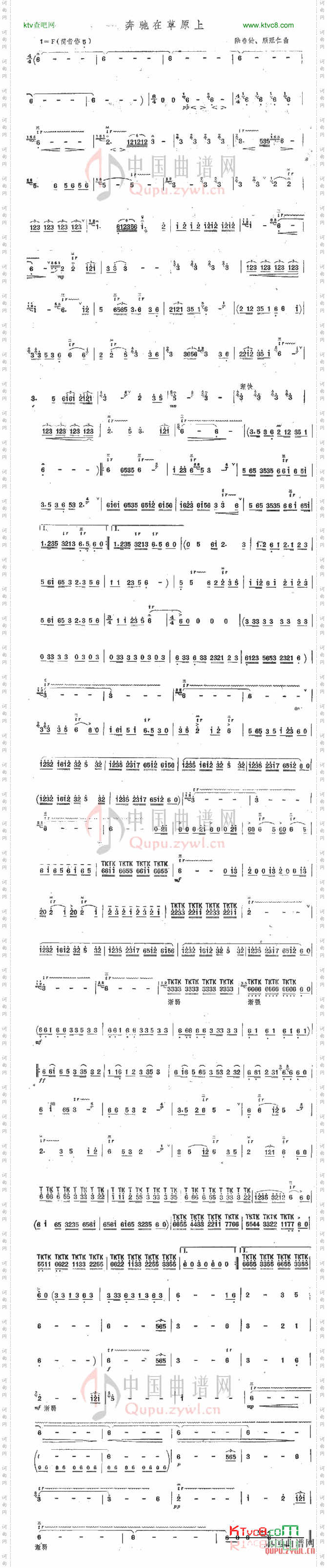 奔驰在草原上笛子乐谱