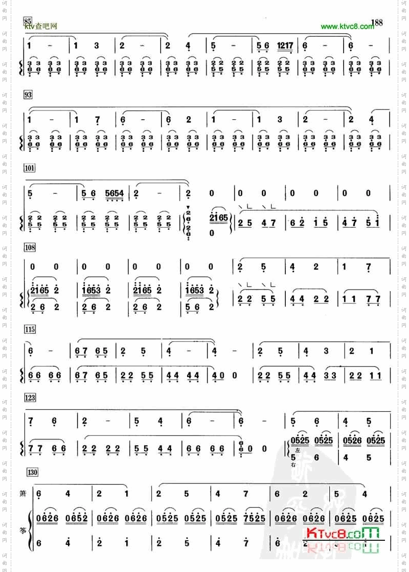 清明上河图萧筝