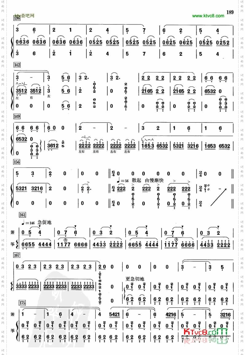 清明上河图萧筝