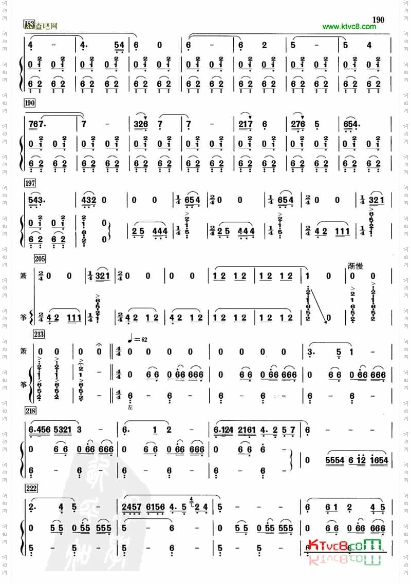 清明上河图萧筝