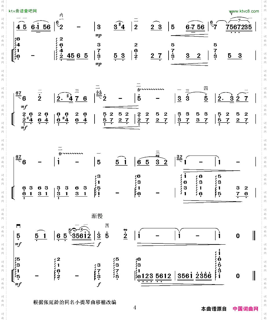 梦里江南扬琴伴奏谱