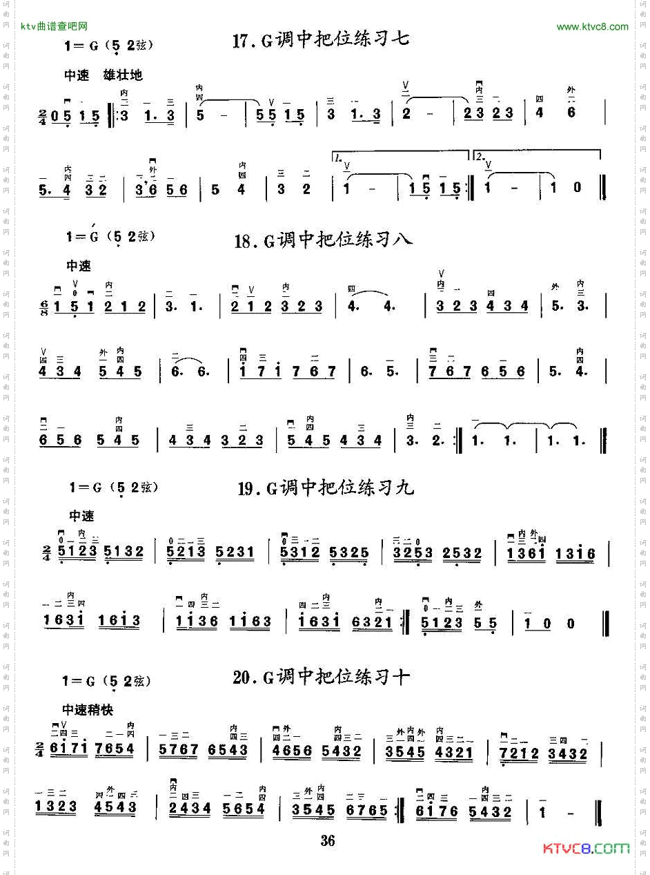 二胡微型练习曲：各调中把位练习