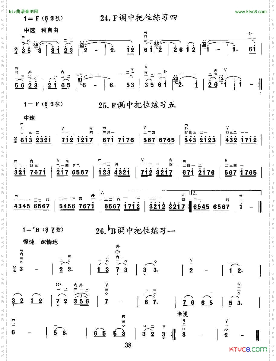 二胡微型练习曲：各调中把位练习