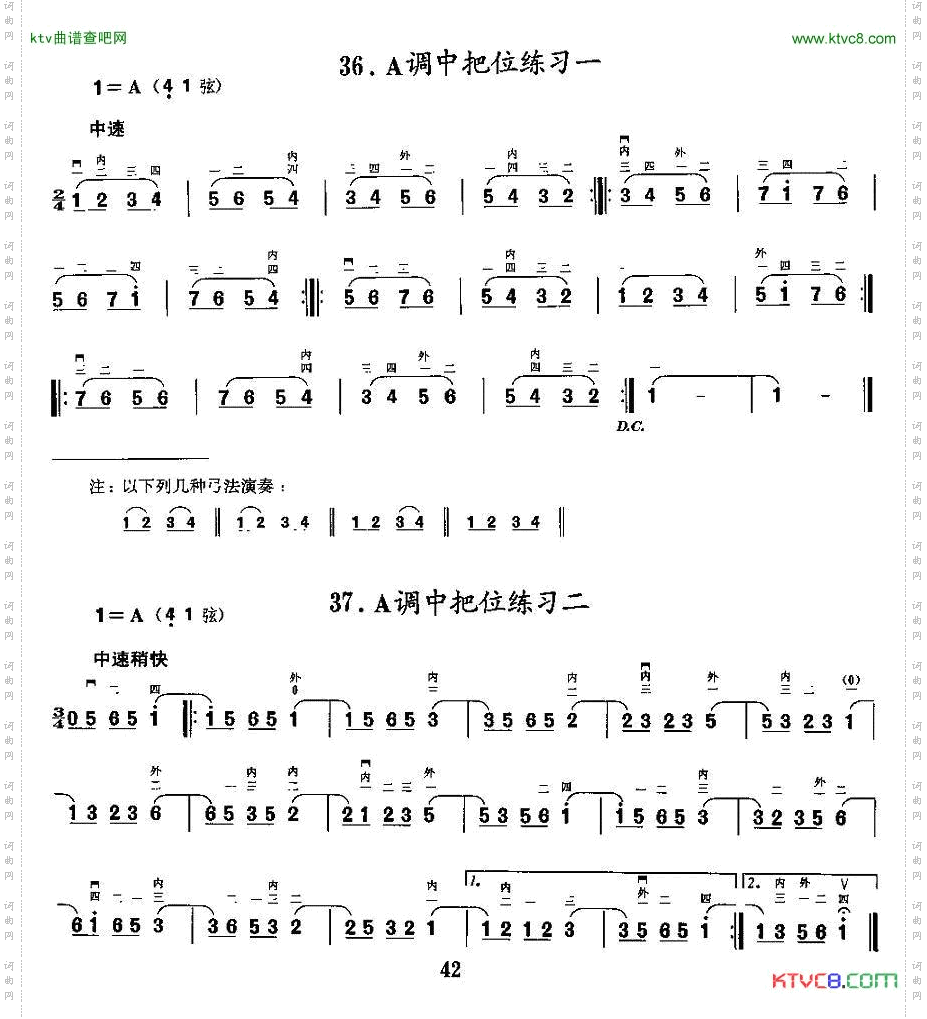 二胡微型练习曲：各调中把位练习