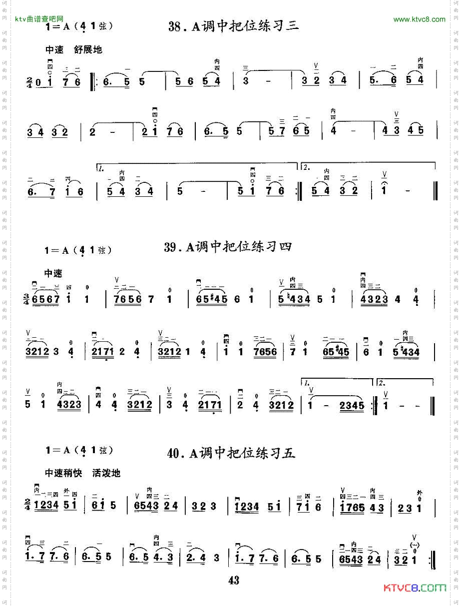 二胡微型练习曲：各调中把位练习
