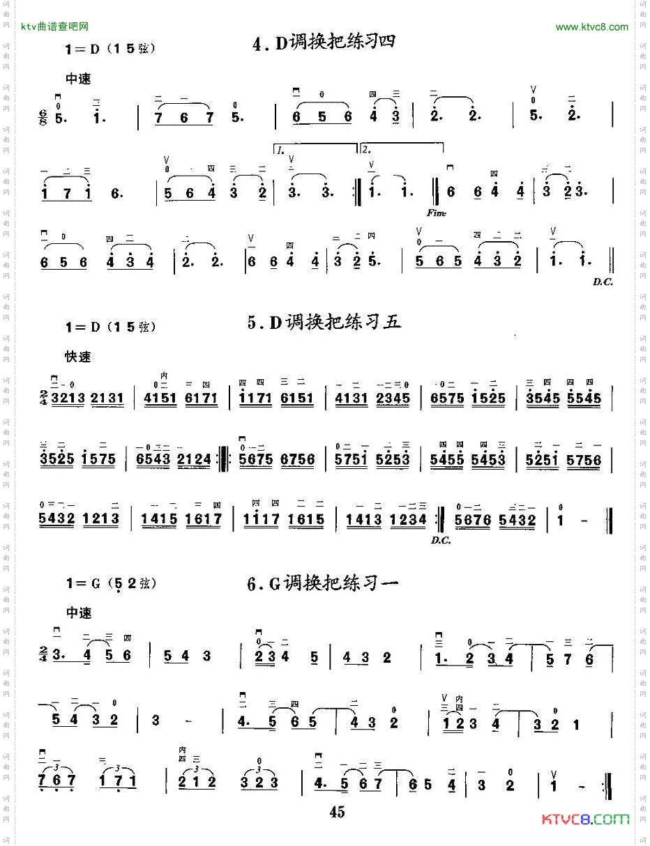 二胡微型练习曲：各调上、中把换把练习