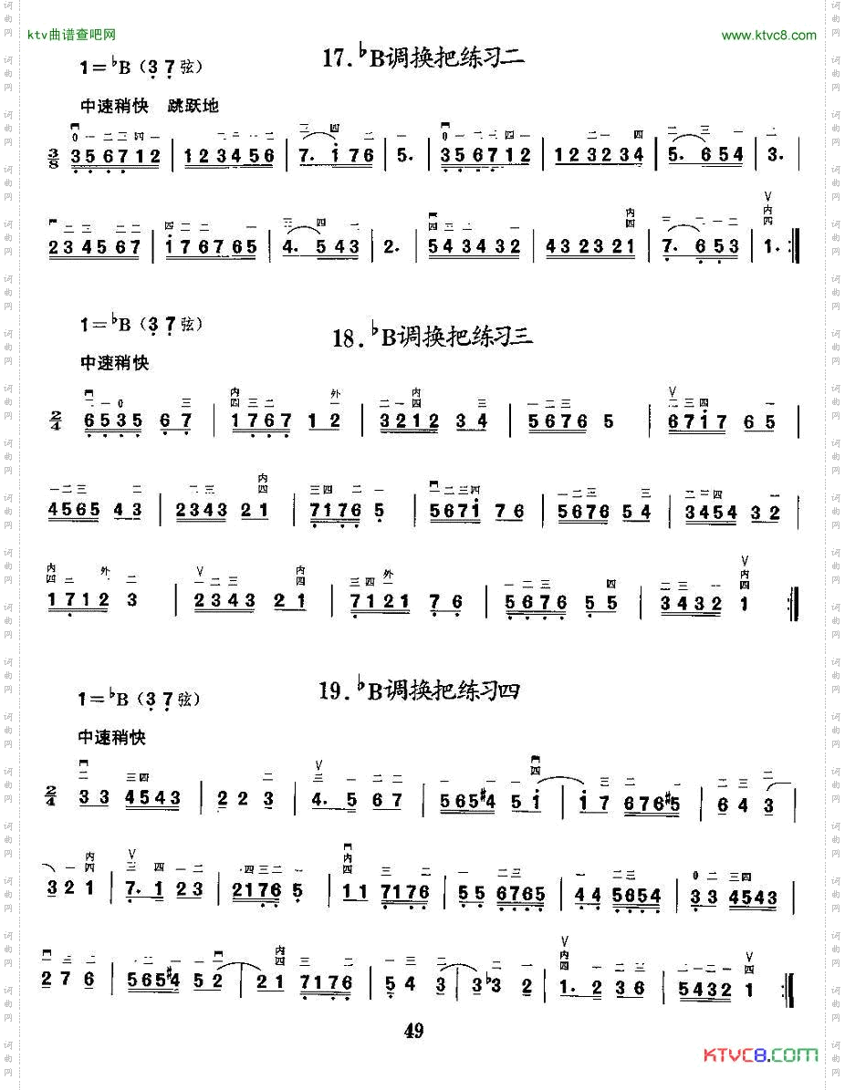 二胡微型练习曲：各调上、中把换把练习