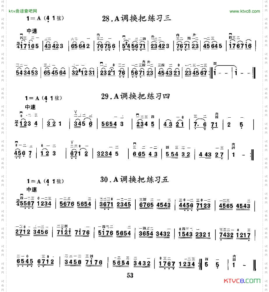 二胡微型练习曲：各调上、中把换把练习