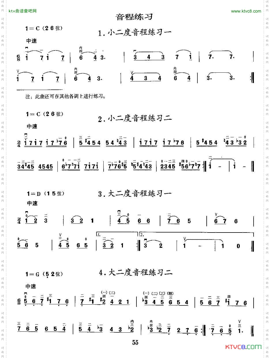 二胡微型练习曲：音程练习