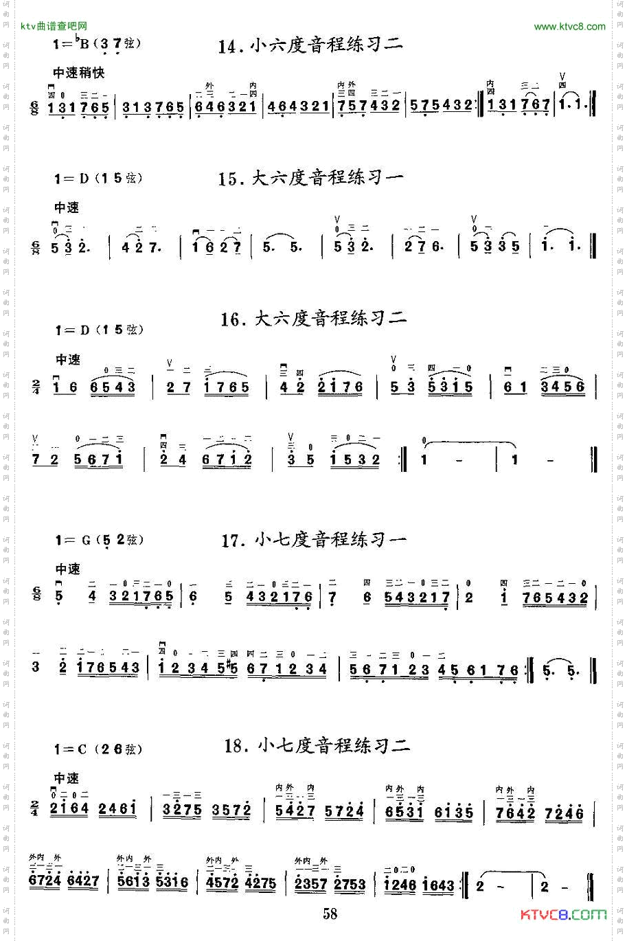 二胡微型练习曲：音程练习