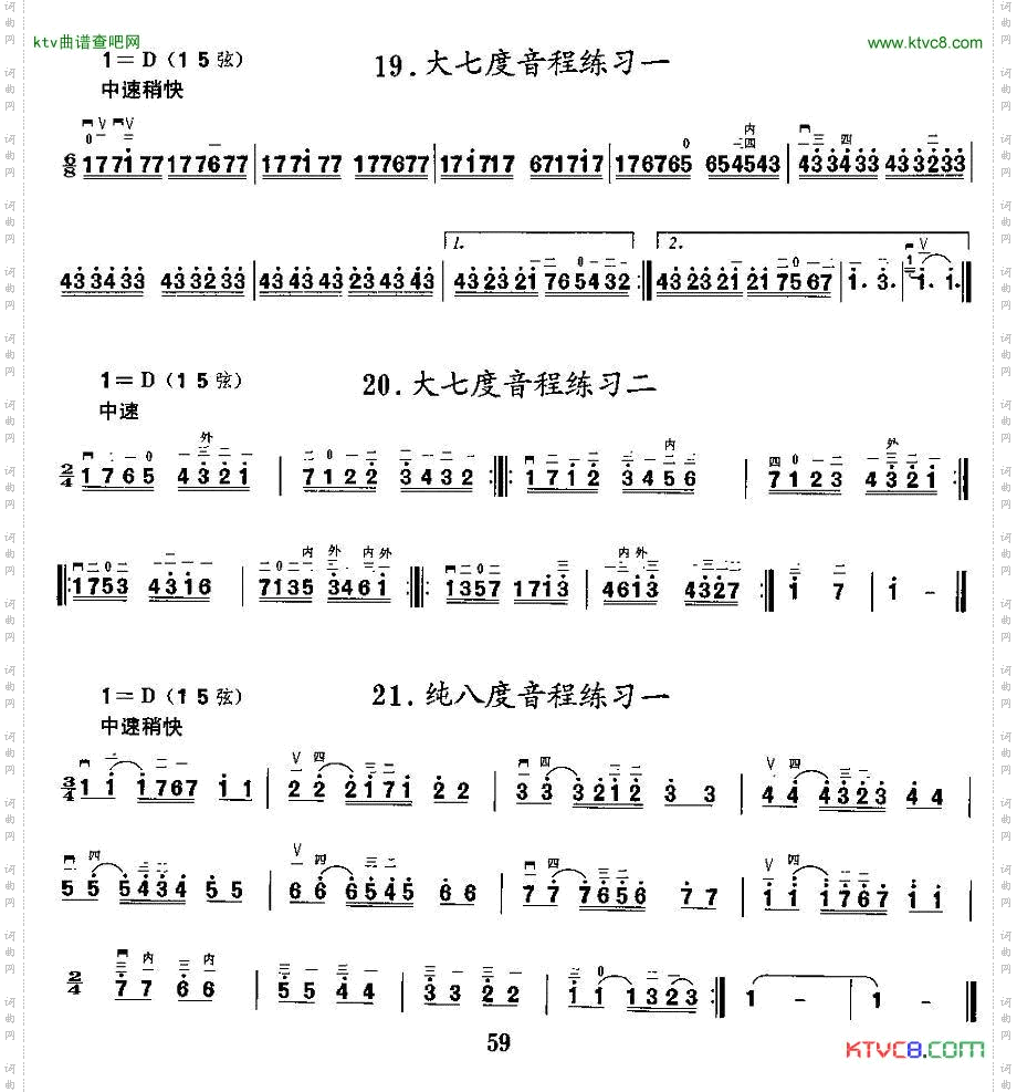 二胡微型练习曲：音程练习