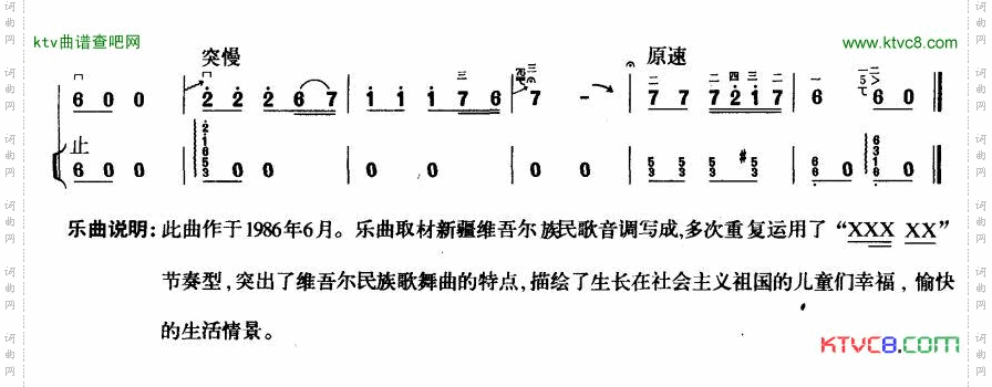 哇哈哈（少儿二胡独奏曲）