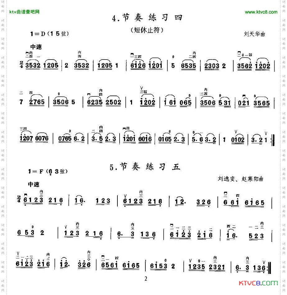 二胡微型练习曲：节奏练习