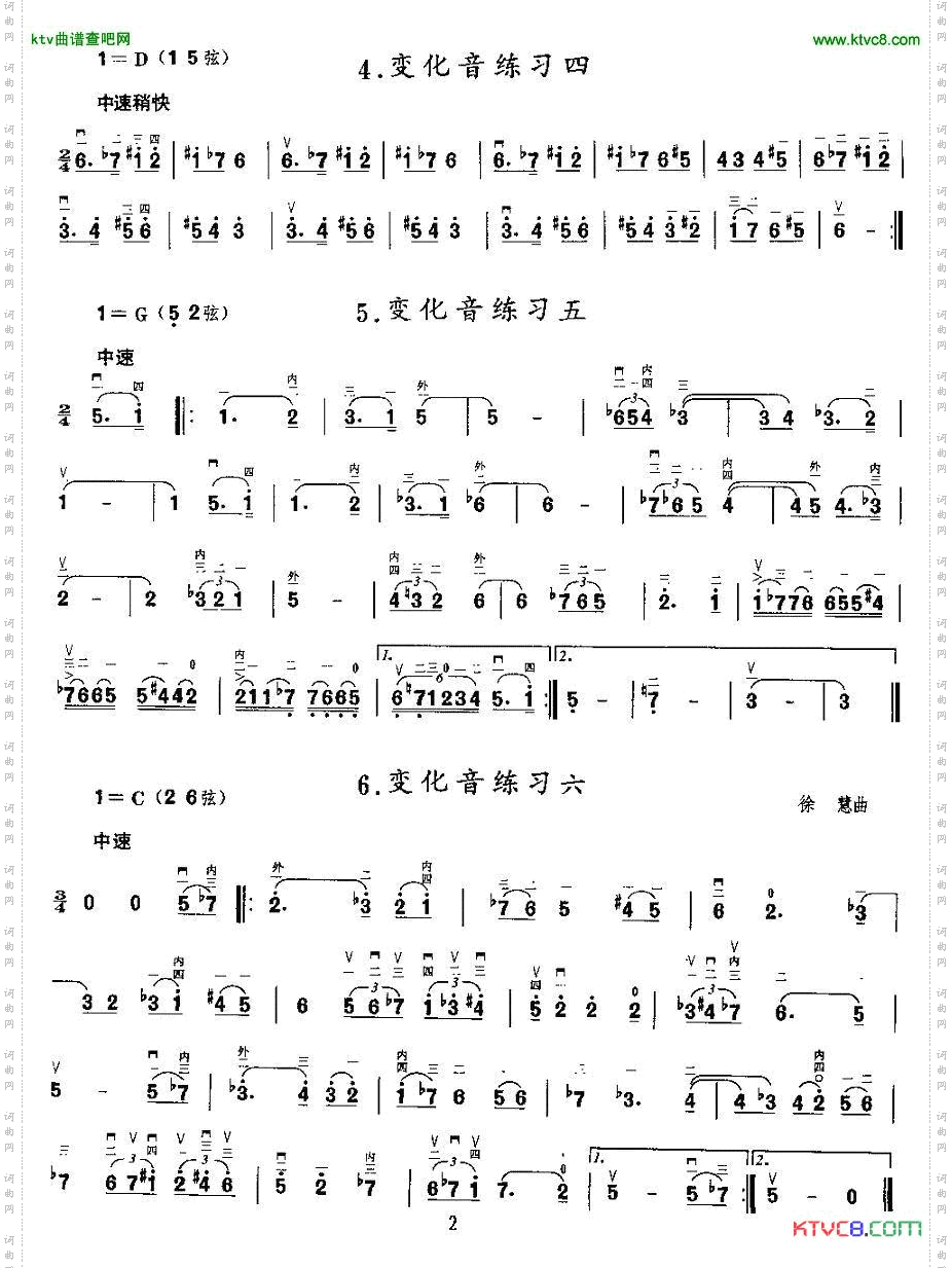 二胡微型练习曲：变化音练习